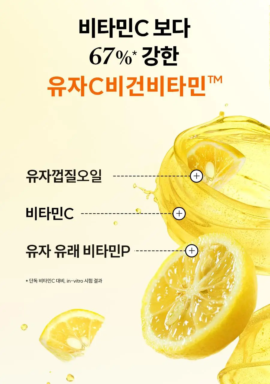 [광채] 한율 달빛유자 비타민 톤업팩폼 120ml 드롭드롭드롭 콜라보 기획 (+15ml, +키링카드지갑) 상세페이지 27